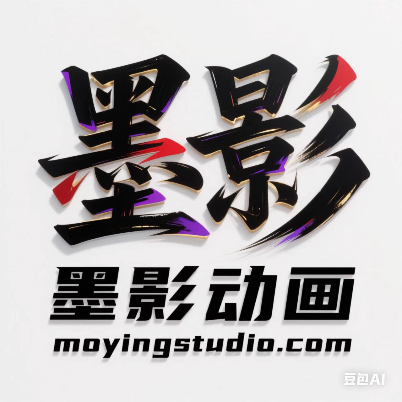 渑池县墨影动画工作室
